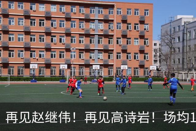 再见赵继伟！再见高诗岩！场均19+5，场均10+2，男篮后卫线后继有人